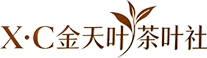 X·C金天叶国际茶